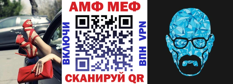 АМФЕТАМИН Premium Купить Менделеевск