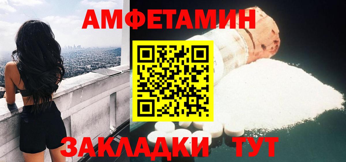 АМФ  Амфетамин 97%  Вход с VPN  Менделеевск 
