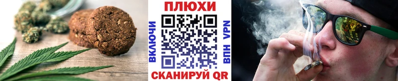 Печенье с ТГК конопля Менделеевск