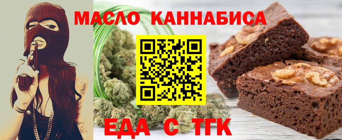 Менделеевск  Cannafood конопля  Вход с VPN 