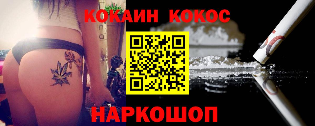 Менделеевск  COCAIN  Cocaine VHQ  Вход с VPN  КОКАИН Боливия 