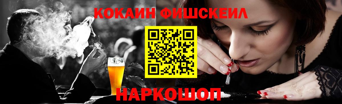 КОКАИН 97% Менделеевск