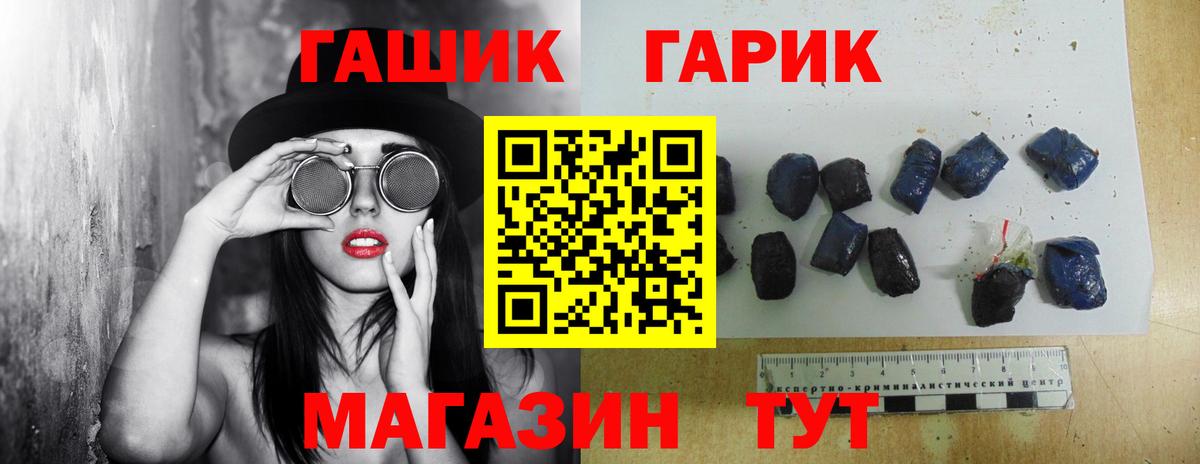 ГАШ Изолятор  Гашиш  ГАШИШ Premium  Менделеевск  Вход с VPN 