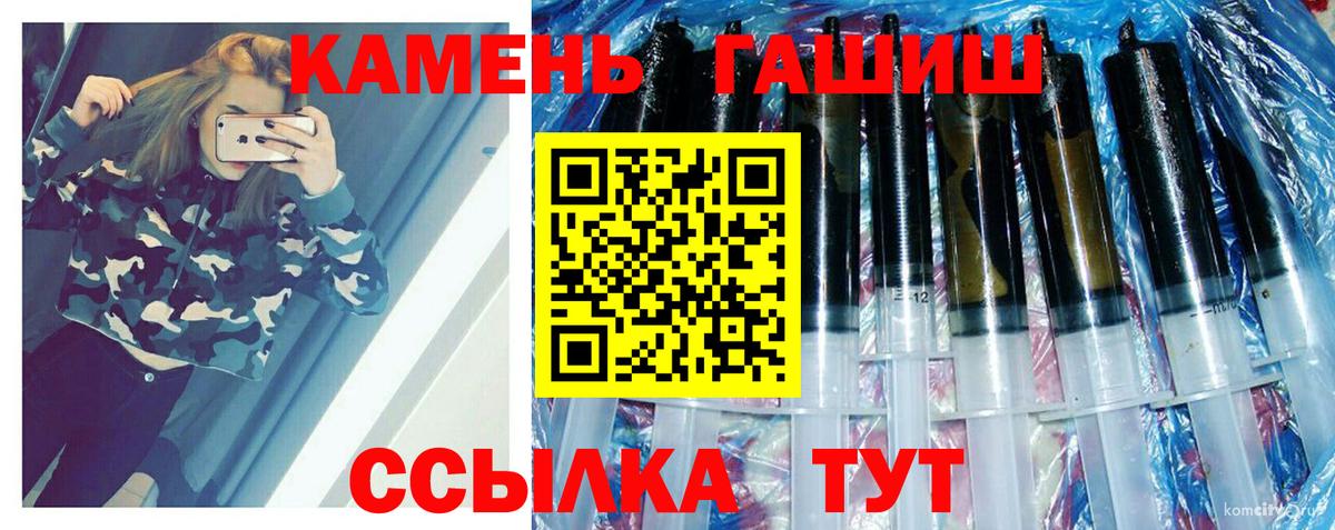 ГАШ гашик Менделеевск