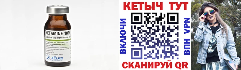 КЕТАМИН VHQ  Купить где  Менделеевск 