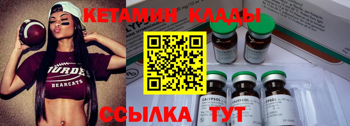 Кетамин ketamine Менделеевск