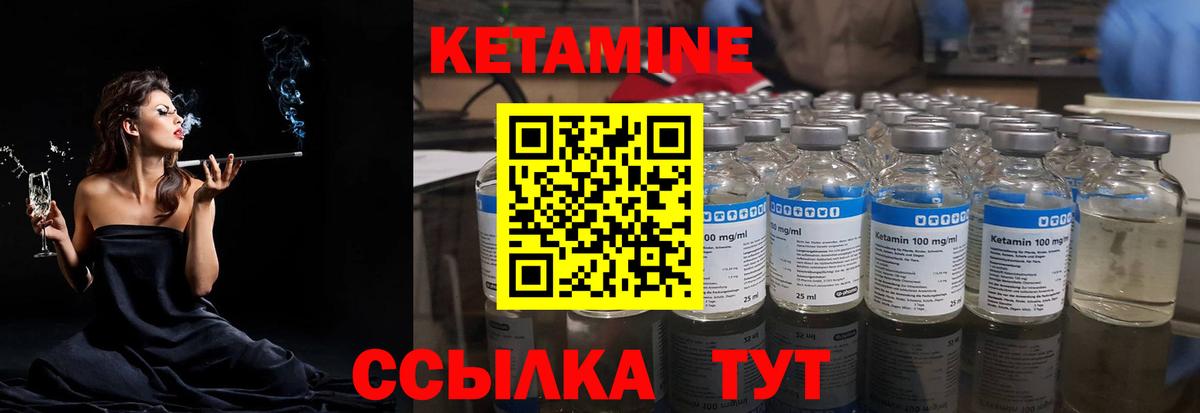 Менделеевск  КЕТАМИН VHQ  Вход с VPN  КЕТАМИН VHQ 
