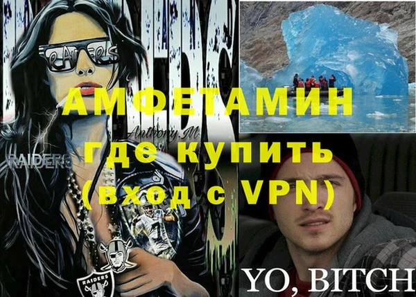 альфа пвп VHQ Ельня