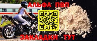 ALPHA PVP Донецк