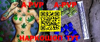 ALPHA PVP Донецк