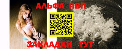 ALPHA PVP Донецк