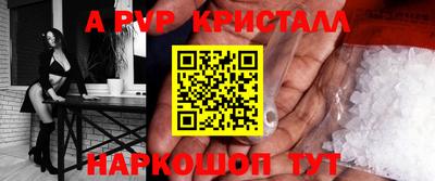 ALPHA PVP Донецк