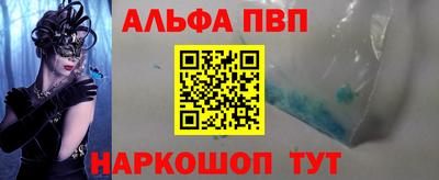 ALPHA PVP Донецк