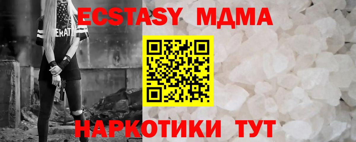 МДМА  МДМА VHQ  MDMA Molly  Вход с VPN  Менделеевск 