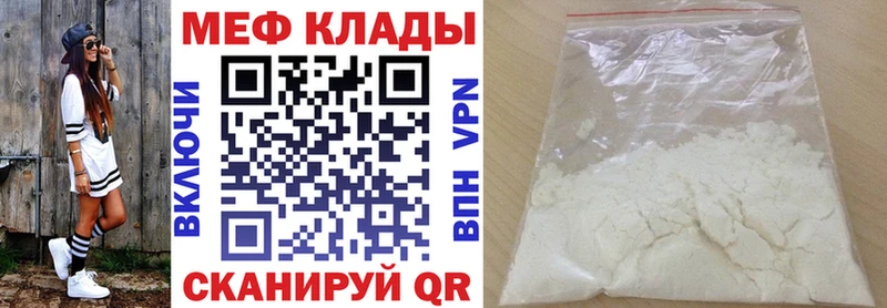 Купить Менделеевск МЕФ мука