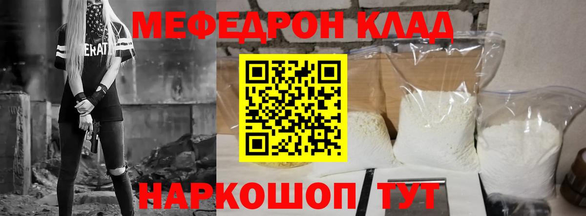 Меф мука Менделеевск