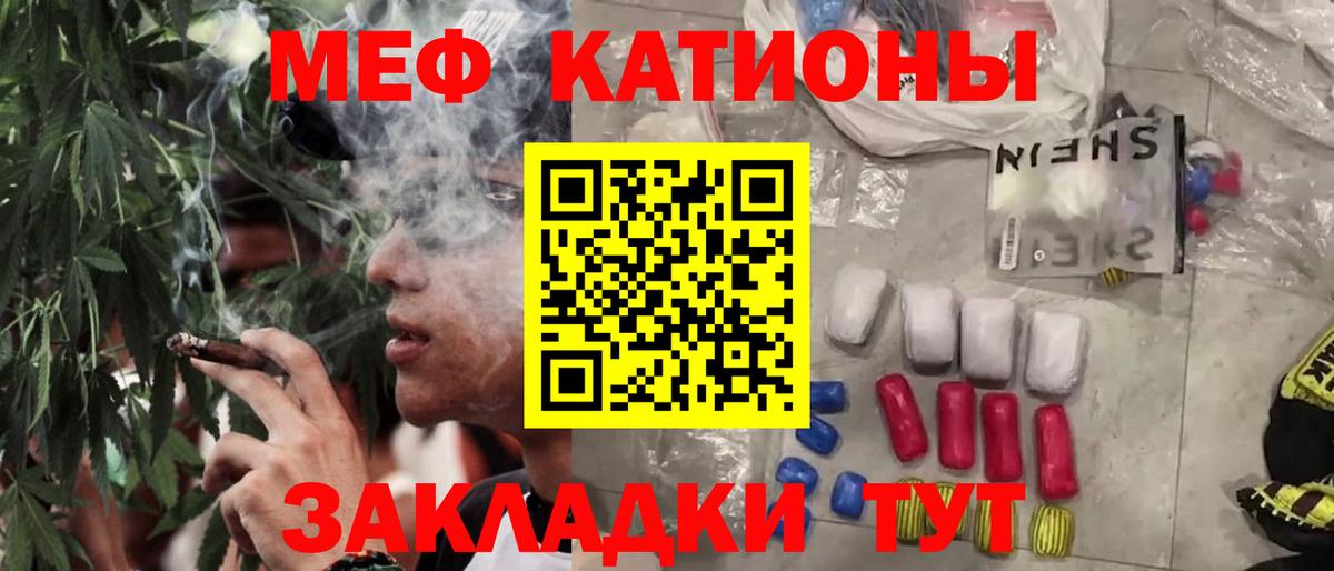 hydra зеркало  Меф  МЯУ-МЯУ  МЯУ-МЯУ VHQ  Вход с VPN  Менделеевск 