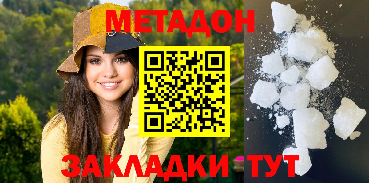 Метадон VHQ  МЕТАДОН VHQ  Вход с VPN  Менделеевск 