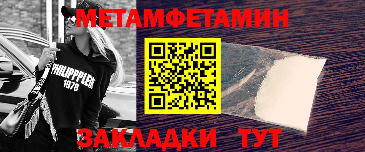 МЕТАМФЕТАМИН витя Менделеевск