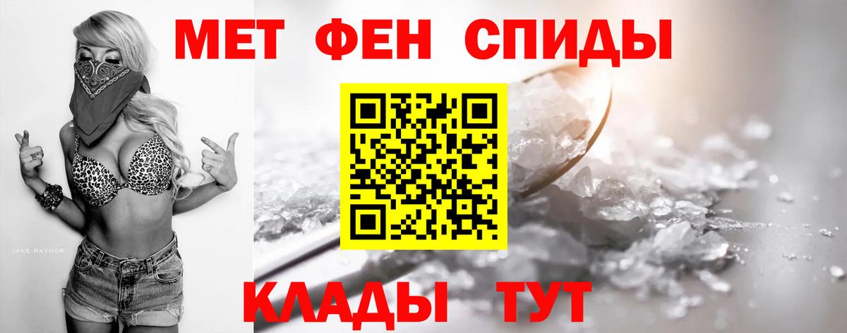 МЕТАМФЕТАМИН  Метамфетамин Methamphetamine  Вход с VPN  Менделеевск 