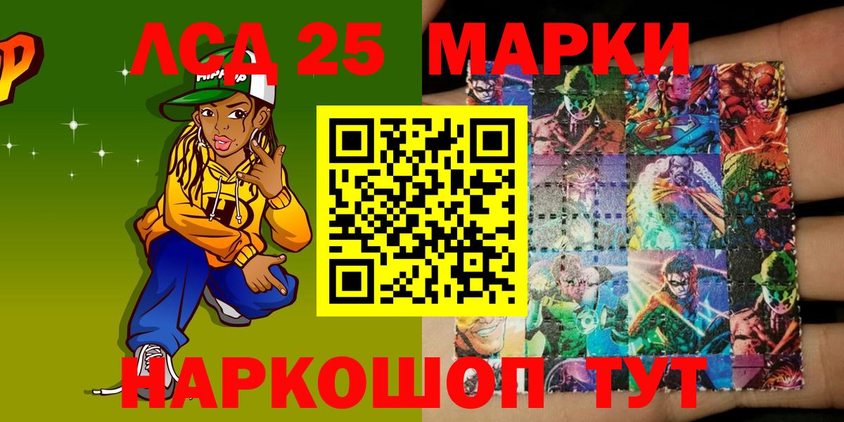 Наркотические марки 1,5мг  Наркотические марки 1,5мг  наркота  Марки 25I-NBOMe  Вход с VPN  Менделеевск 