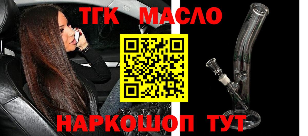 ТГК Wax  Вход с VPN  Менделеевск 